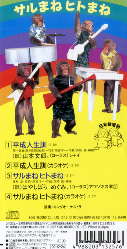 KIDD1188 back cover