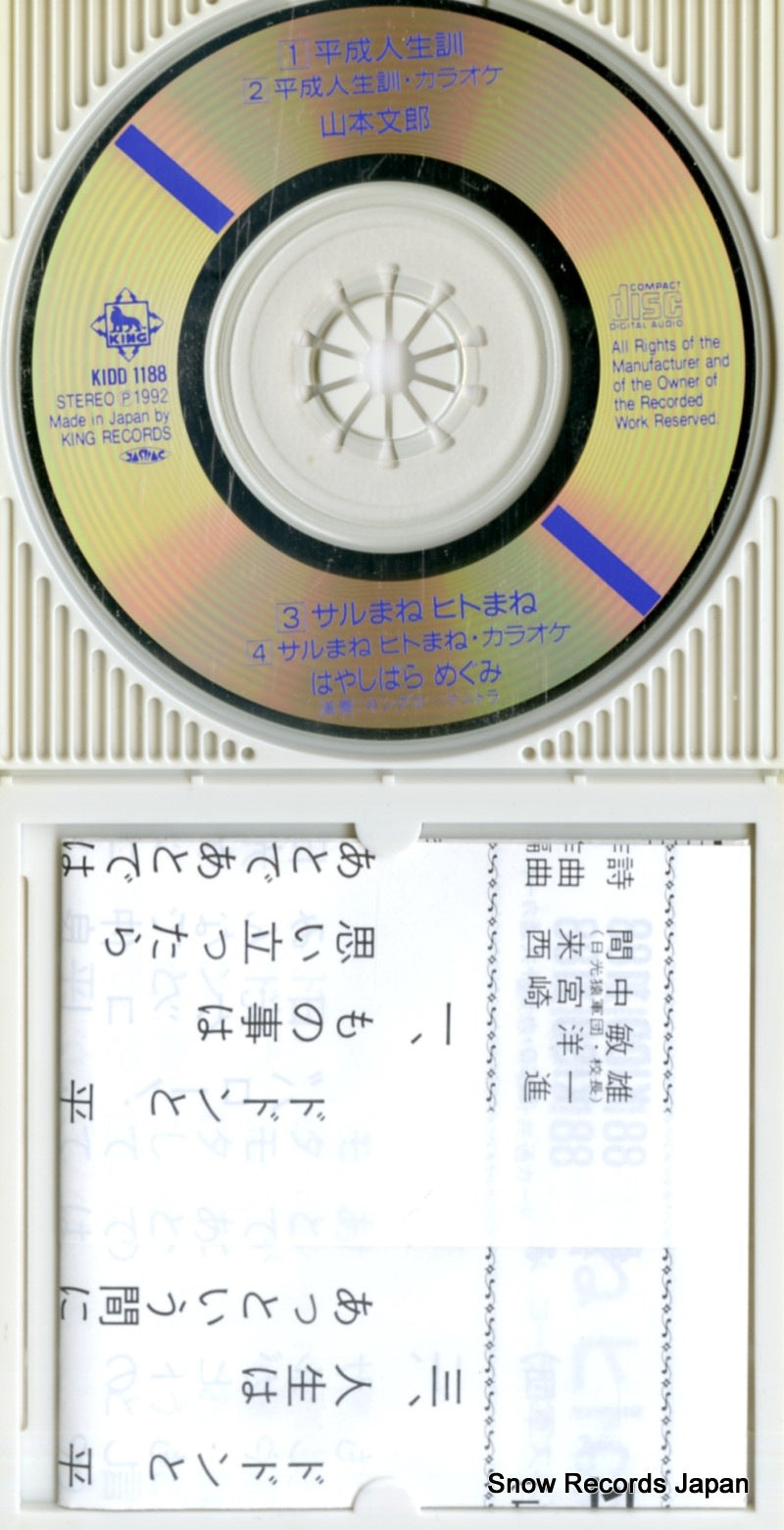 KIDD1188 disc