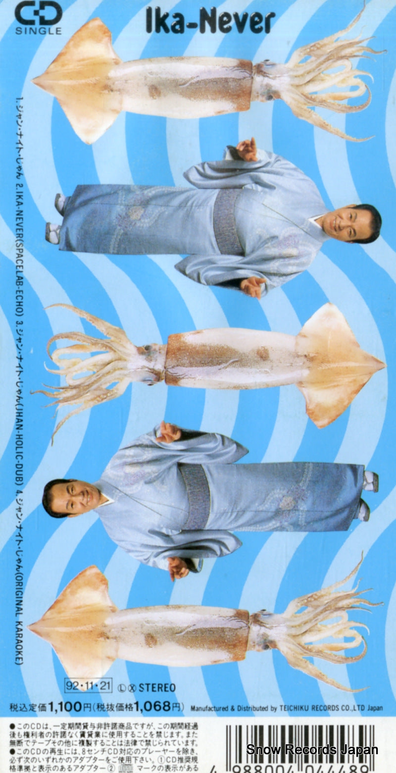 TEDN-10230 back cover