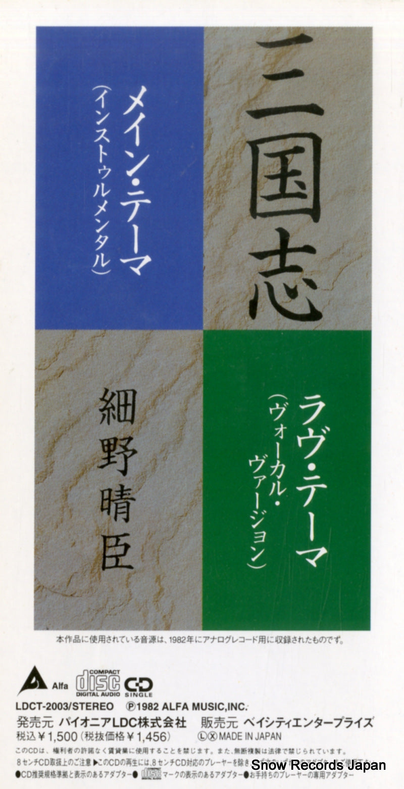LDCT-2003 back cover