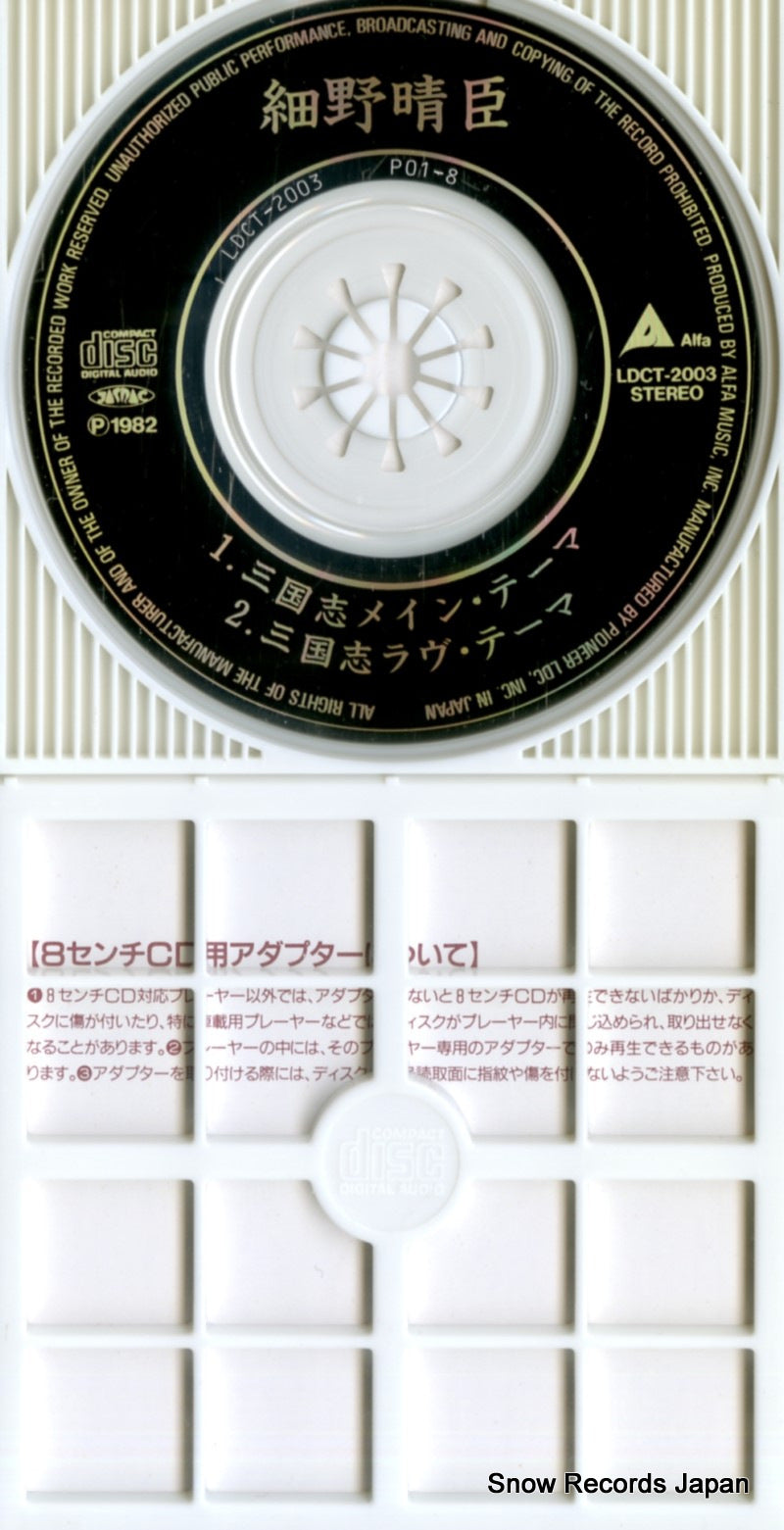 LDCT-2003 disc