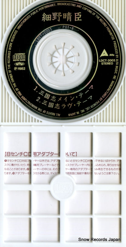 LDCT-2003 disc
