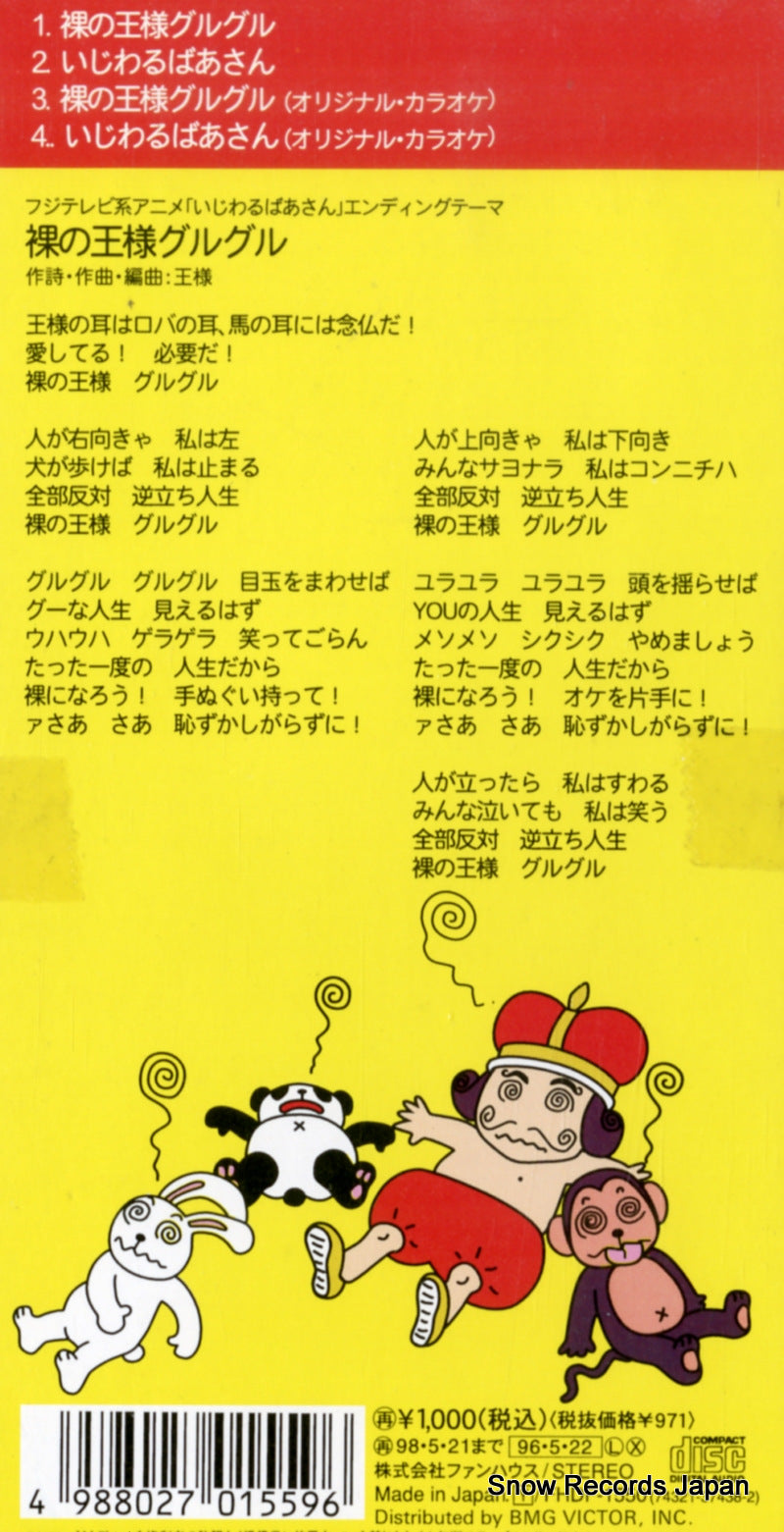 FHDF-1550 back cover