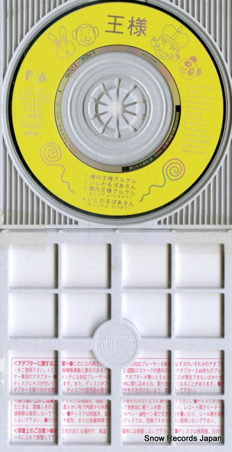 FHDF-1550 disc