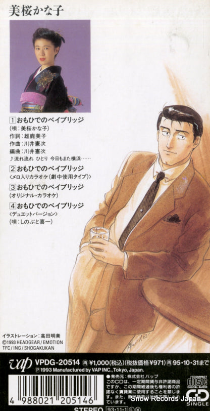VPDG-20514 back cover