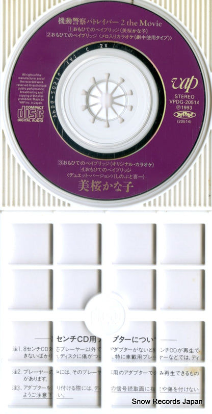 VPDG-20514 disc