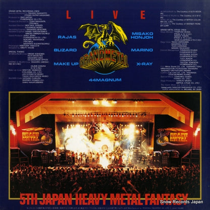 HR-11 back cover