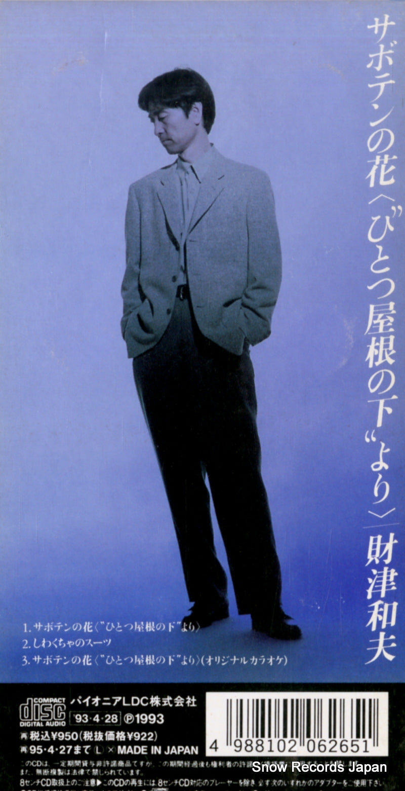 PIDL-1077 back cover