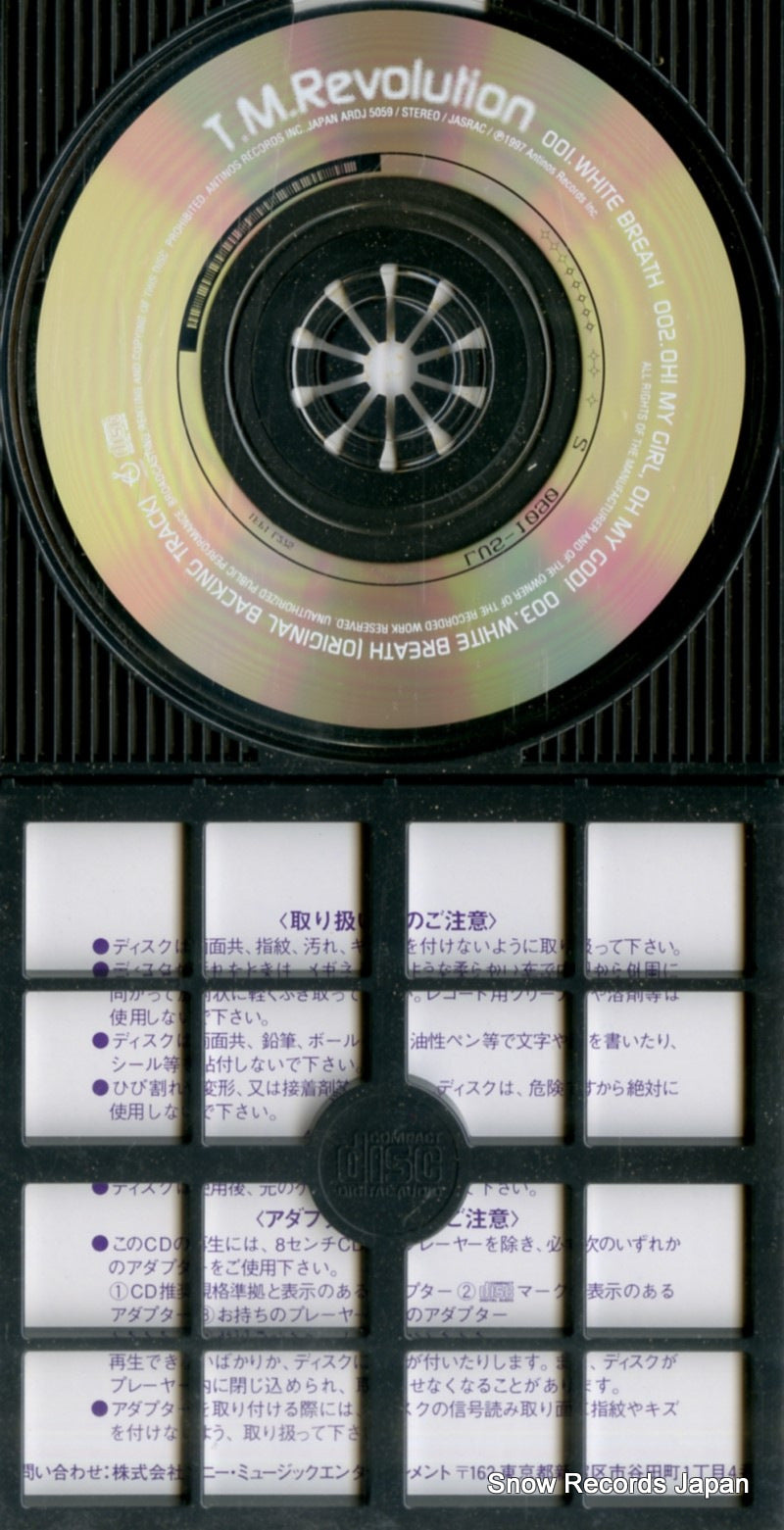 ARDJ5059 disc
