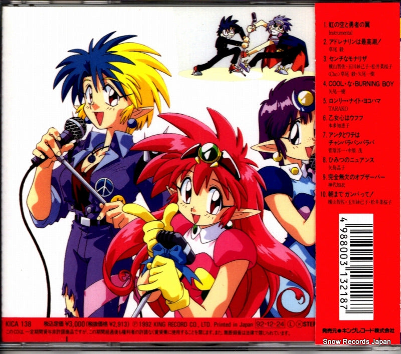 KICA138 back cover