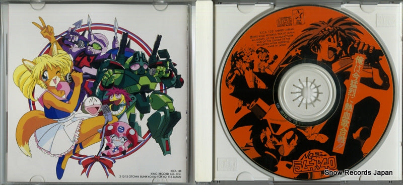 KICA138 disc