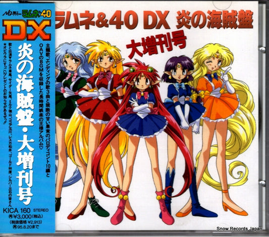 KICA160 front cover