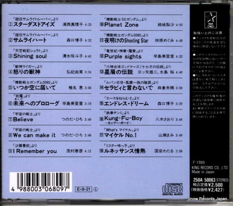 250A50063 back cover