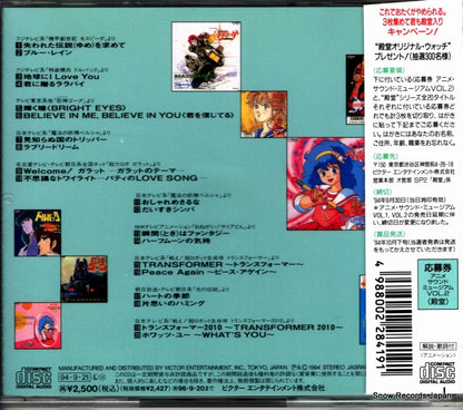 VICL-5249 back cover