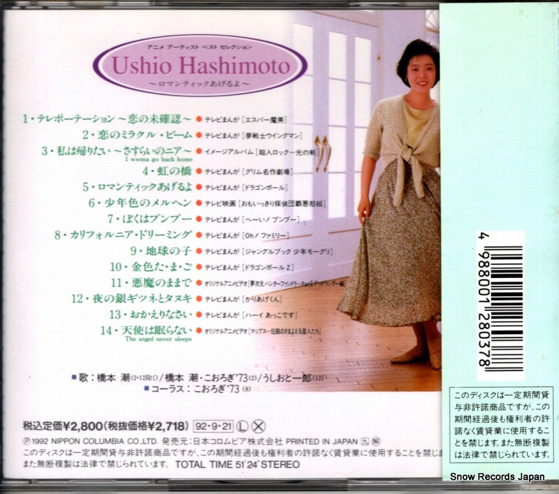COCC-10190 back cover