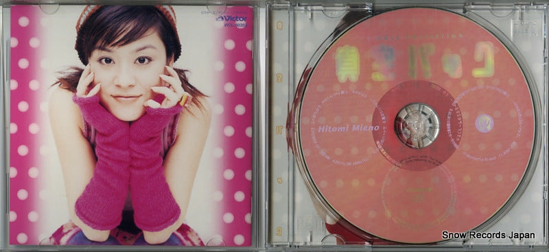 VICL-60353 disc