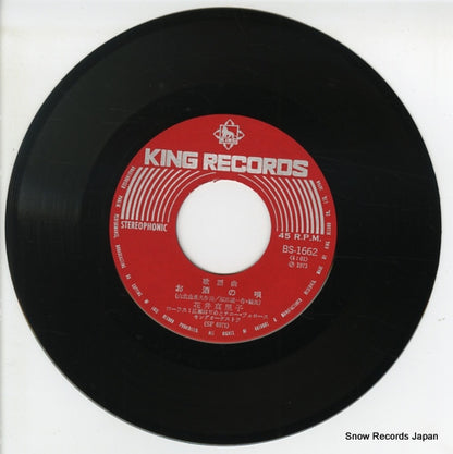BS-1662 disc