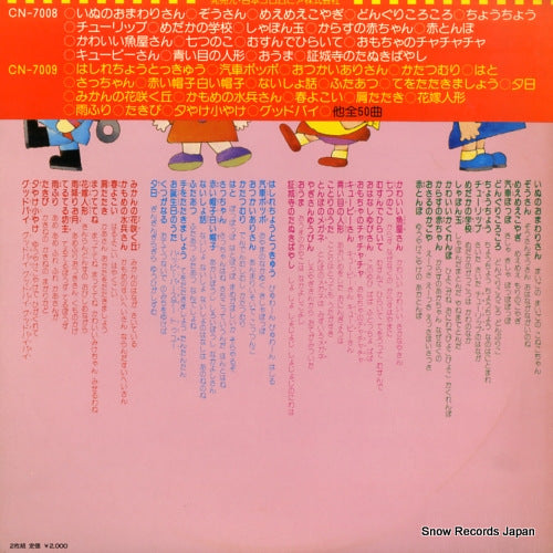 CN-7008 back cover