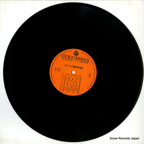 CN-7008 disc