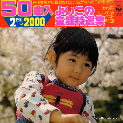 CN-7008 front cover