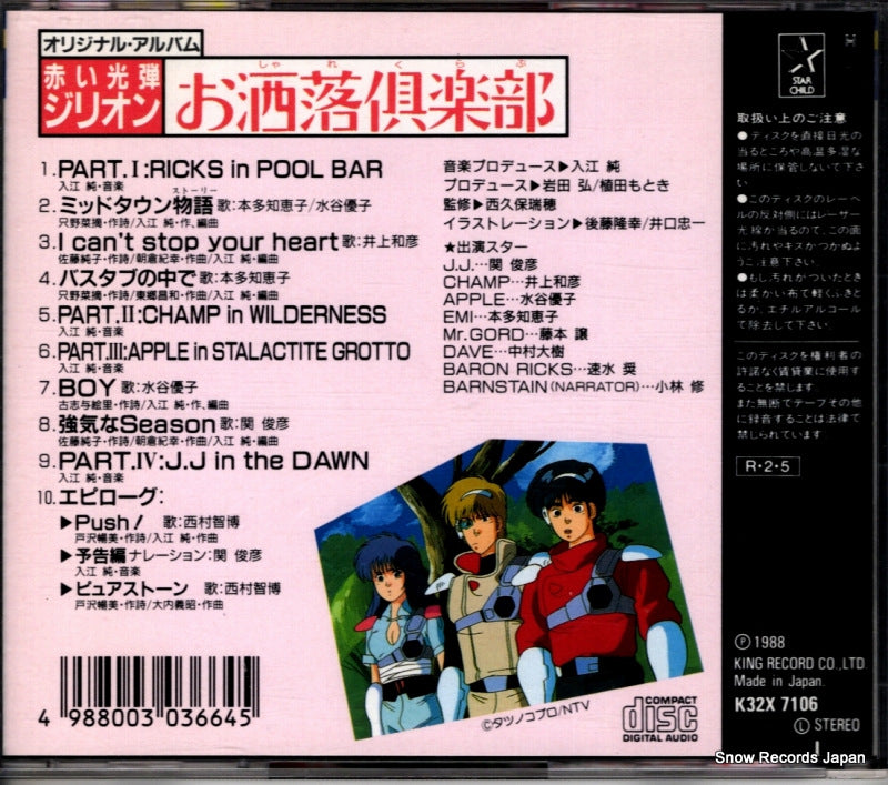 K32X7106 back cover