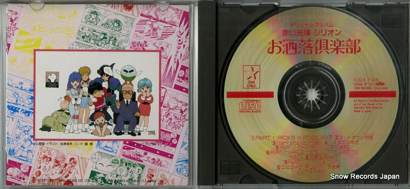 K32X7106 disc