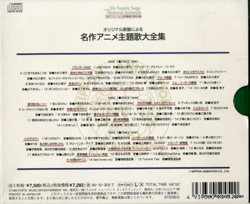 FMCC-5045 back cover