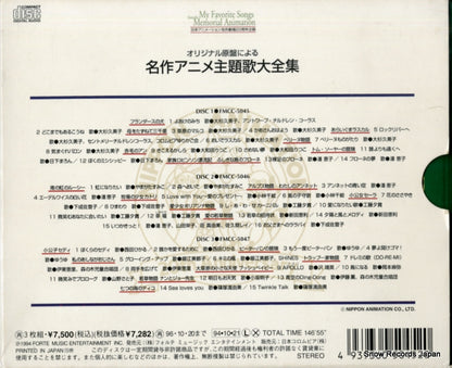 FMCC-5045 back cover
