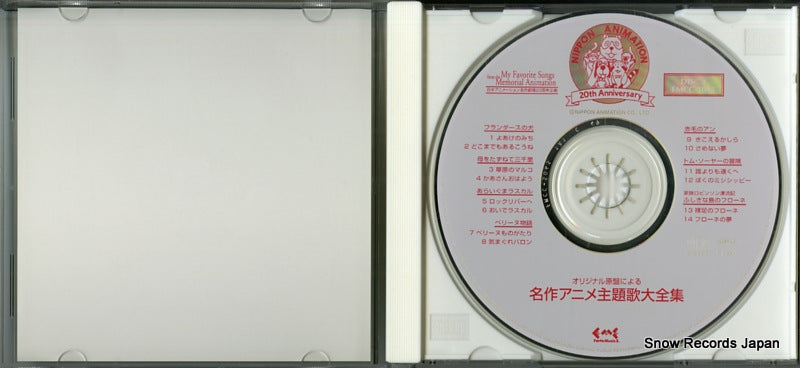 FMCC-5045 disc