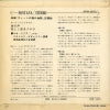 SFON-2572 back cover