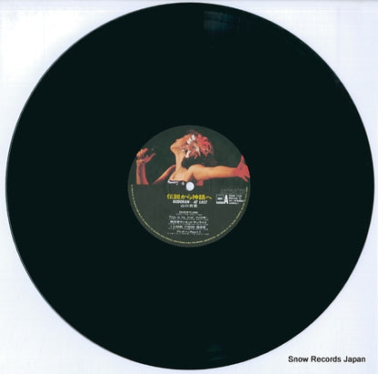 70AH1141 disc
