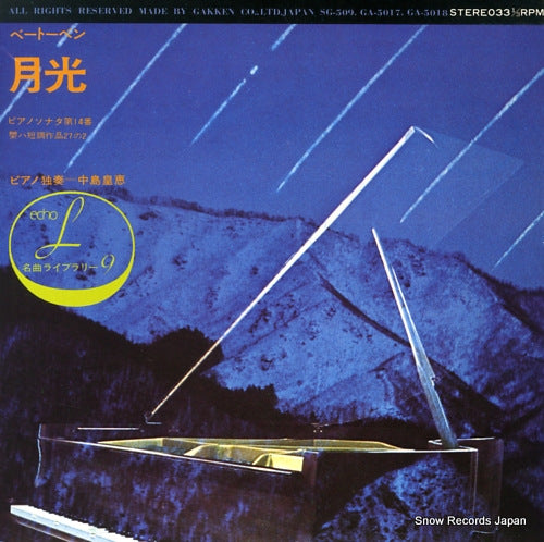 SG-509 front cover