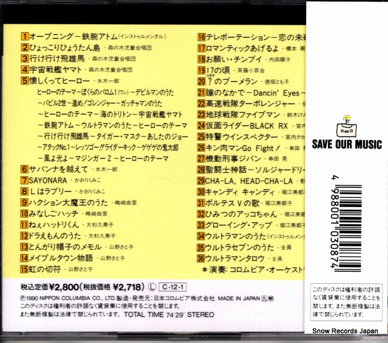 COCC-7030 back cover