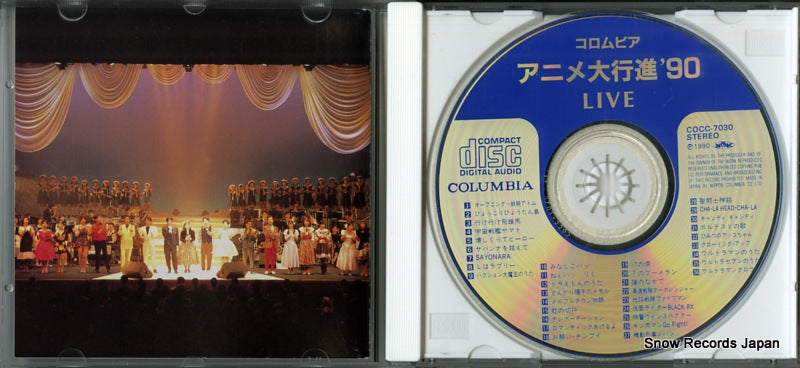 COCC-7030 disc