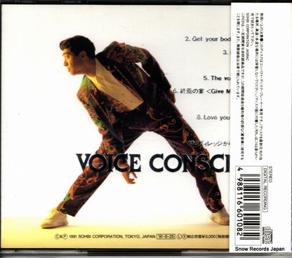SHCU-1005 back cover