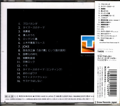 TOCT-8881 back cover