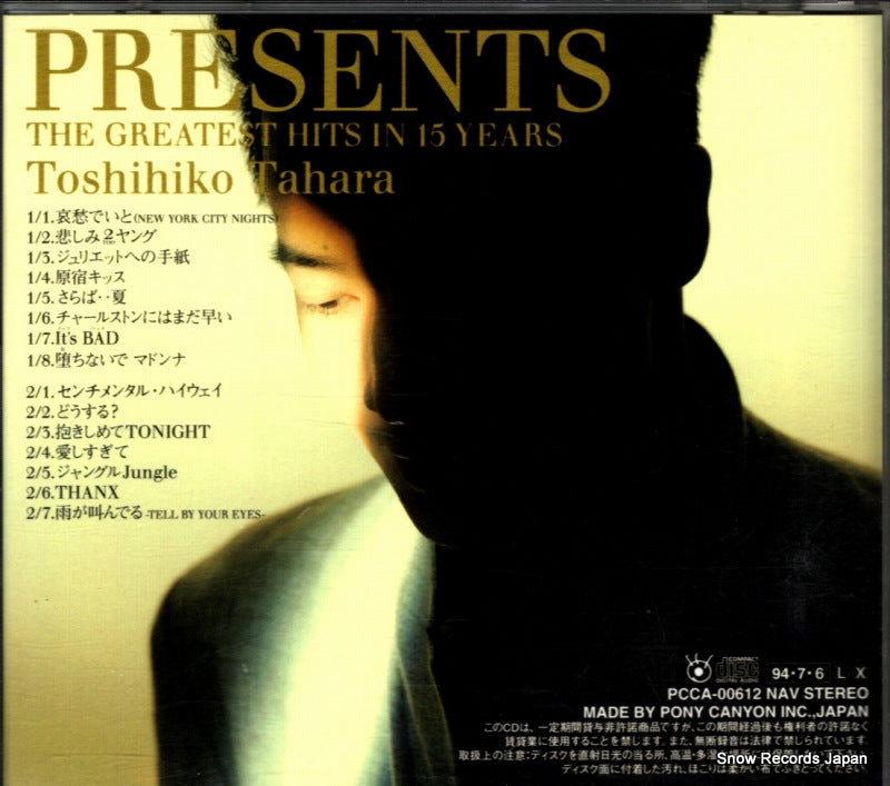 PCCA-00612 back cover