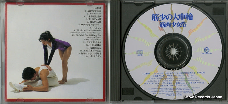 TFCC-88019 disc