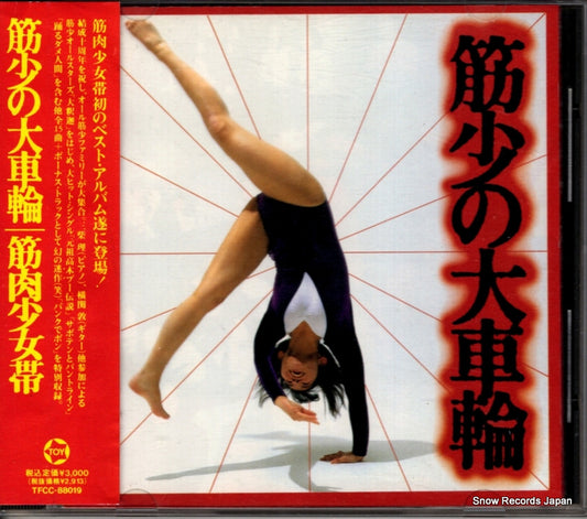 TFCC-88019 front cover