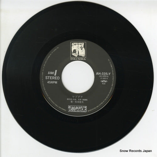 AH-335-Y disc