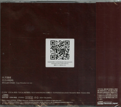 CON-0003 back cover