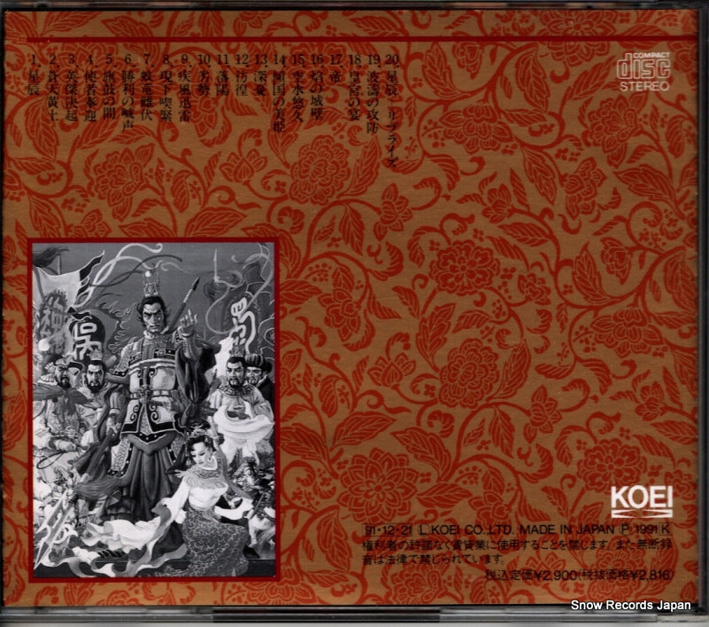KECH-1022 back cover