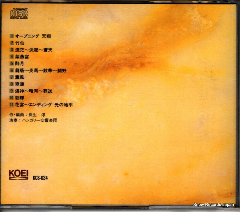 KCS-024 back cover