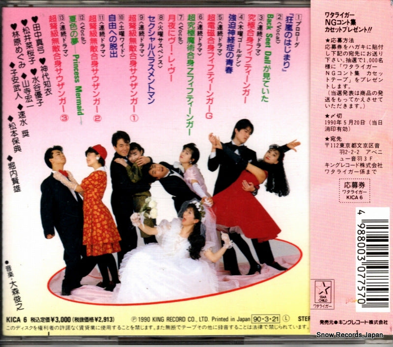 KICA6 back cover
