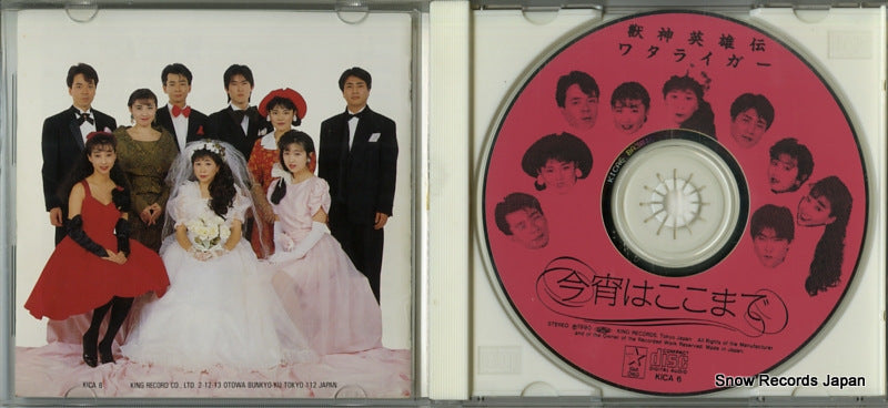 KICA6 disc