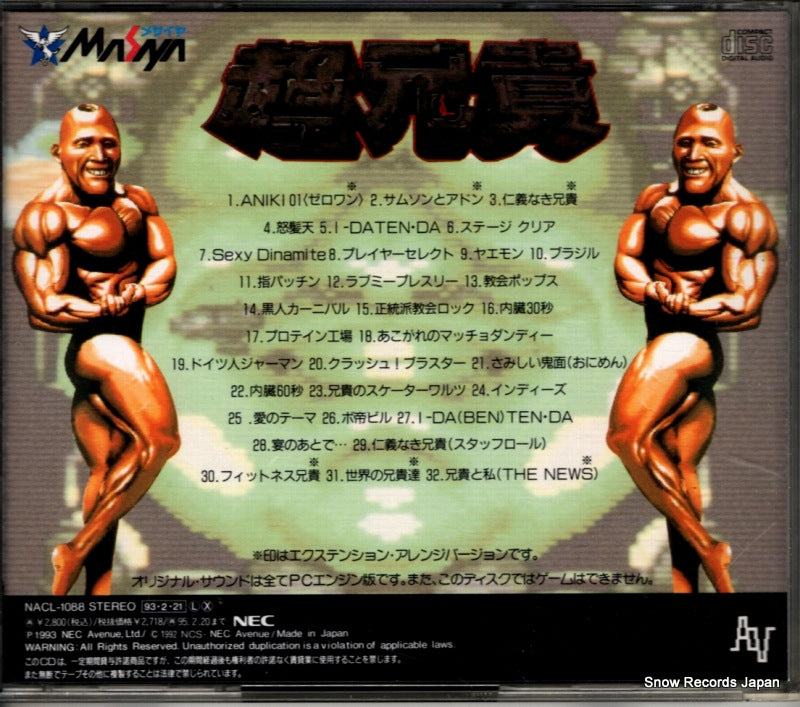 NACL1088 back cover