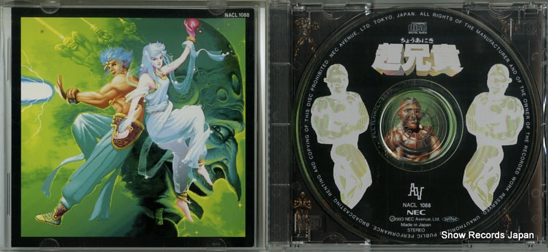 NACL1088 disc