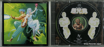 NACL1088 disc