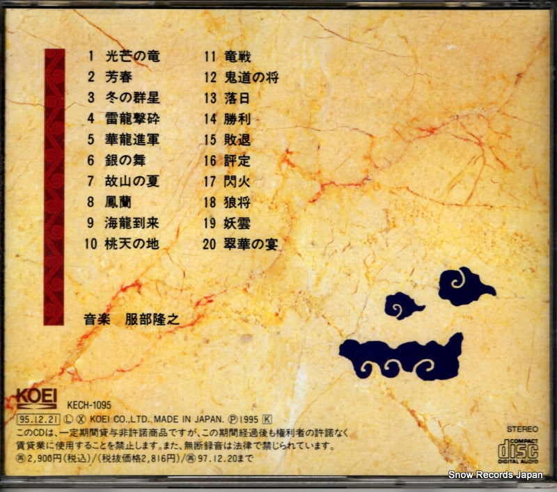 KECH-1095 back cover