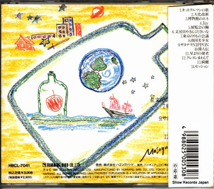 HBCL-7041 back cover